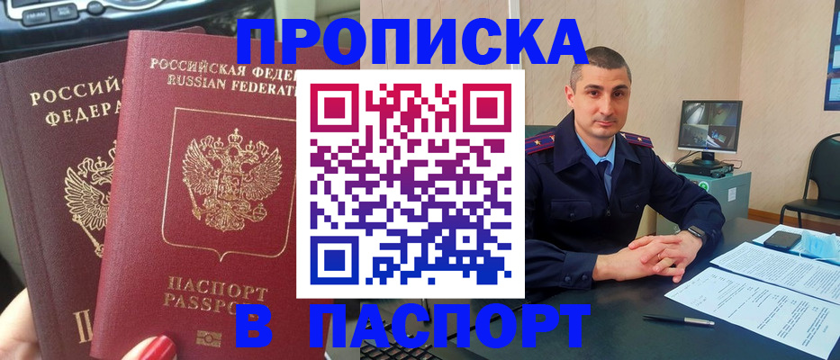 прописка регистрация в Губахе