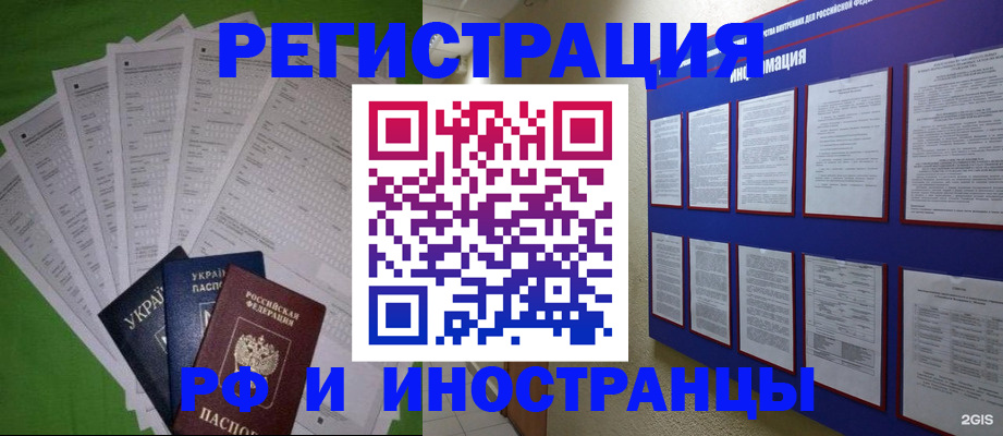 прописка для военкомата в Губахе
