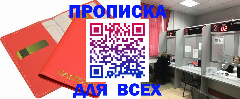 пропишу в квартире в Губахе