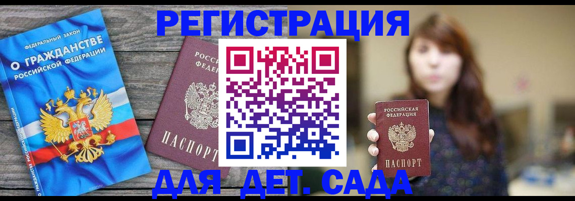временная регистрация законно в Губахе
