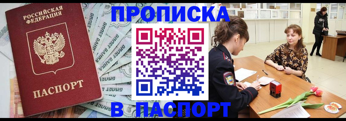 временная регистрация в Губахе